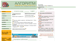 Desktop Screenshot of algoritm.org