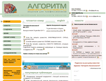 Tablet Screenshot of algoritm.org